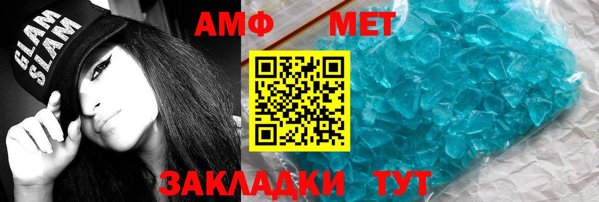 АМФЕТАМИН Premium Кириши