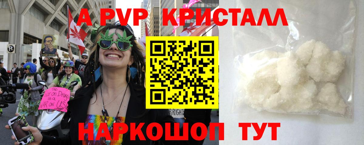 A-PVP мука Кириши