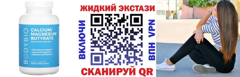 MEGA рабочий сайт  где купить   Кириши  БУТИРАТ вода 