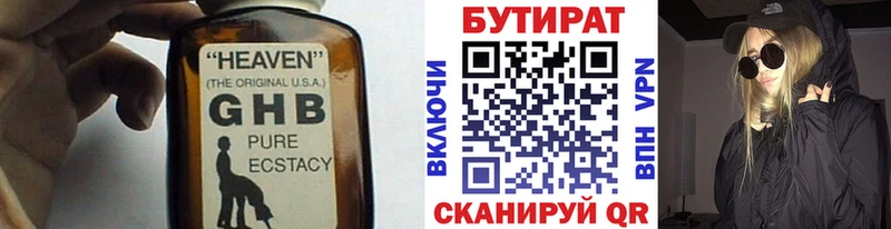Бутират бутандиол Кириши