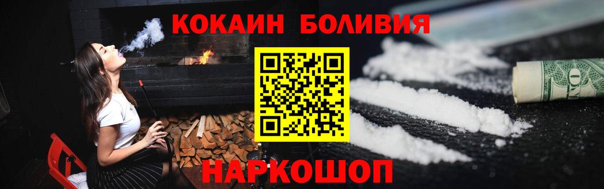 Cocaine Эквадор Кириши