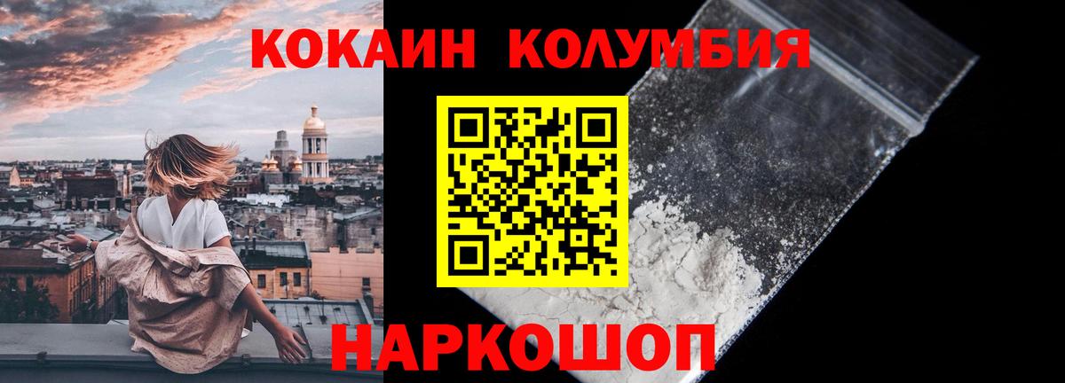 КОКАИН Перу  Вход с VPN  Кириши  КОКАИН Columbia 