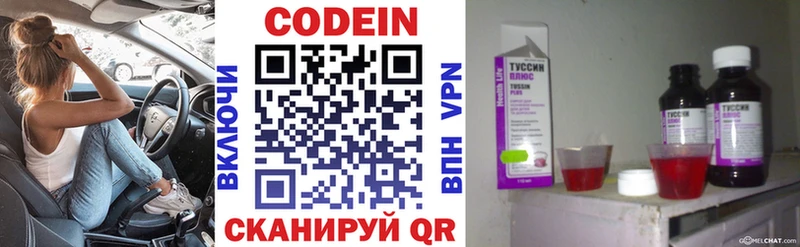 Кодеин напиток Lean (лин)  где можно купить наркотик  Кириши 