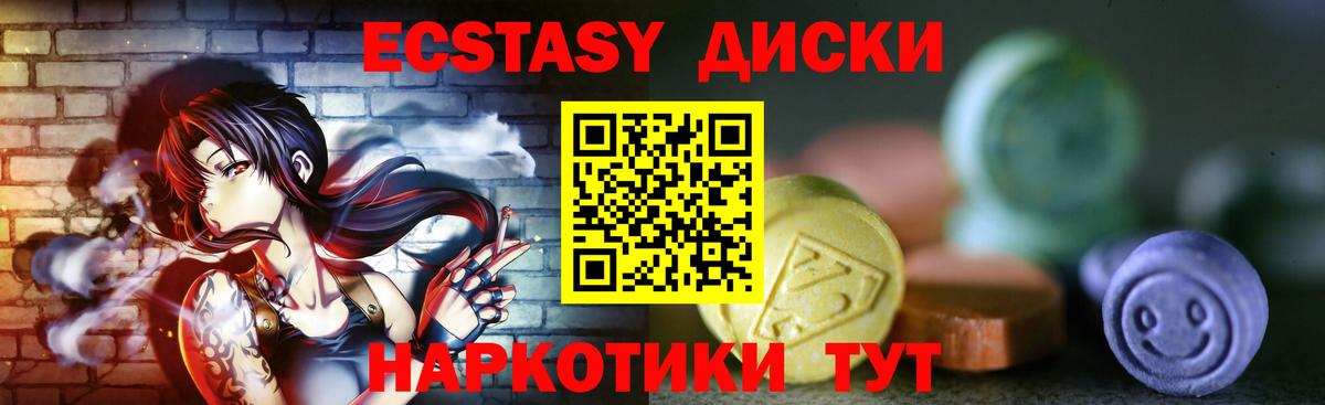 Экстази Дубай  Ecstasy 280 MDMA  ЭКСТАЗИ  Кириши 
