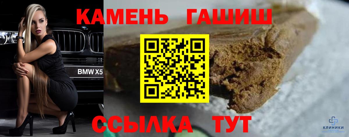 ГАШИШ Изолятор Кириши