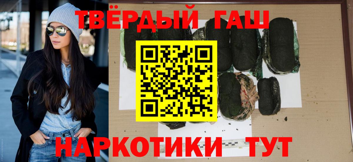 Гашиш  ГАШ Cannabis  ГАШ убойный  сколько стоит  Кириши  Вход с VPN 