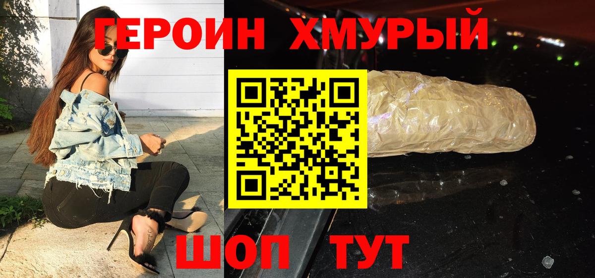 ГЕРОИН Heroin Кириши