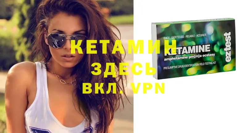 КЕТАМИН ketamine  Кириши 