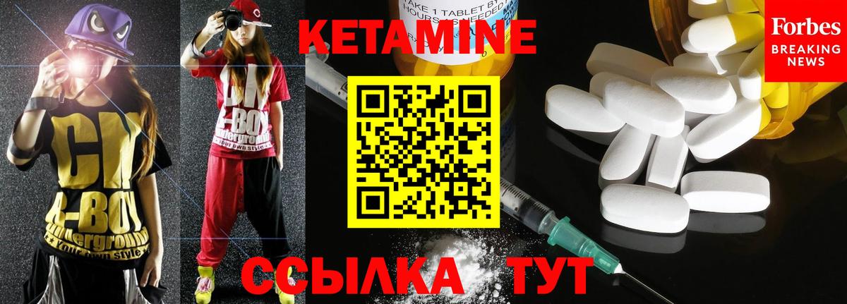 Кетамин VHQ Кириши
