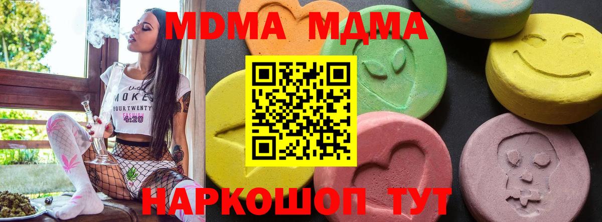 MDMA молли Кириши