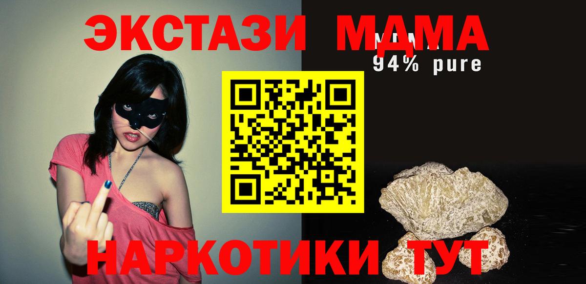 MDMA кристаллы  Кириши  МДМА  МДМА VHQ 