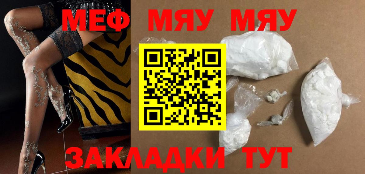 Меф кристаллы Кириши