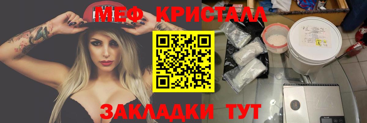 Мефедрон мяу мяу  МЯУ-МЯУ  МЕФ  купить  сайты  МЯУ-МЯУ mephedrone  Кириши 