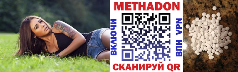 Метадон methadone  Кириши 