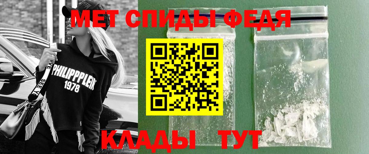 Первитин мет Кириши