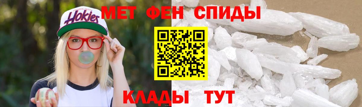 МЕТАМФЕТАМИН Декстрометамфетамин 99.9%  Первитин  МЕТАМФЕТАМИН Декстрометамфетамин 99.9%  Кириши 