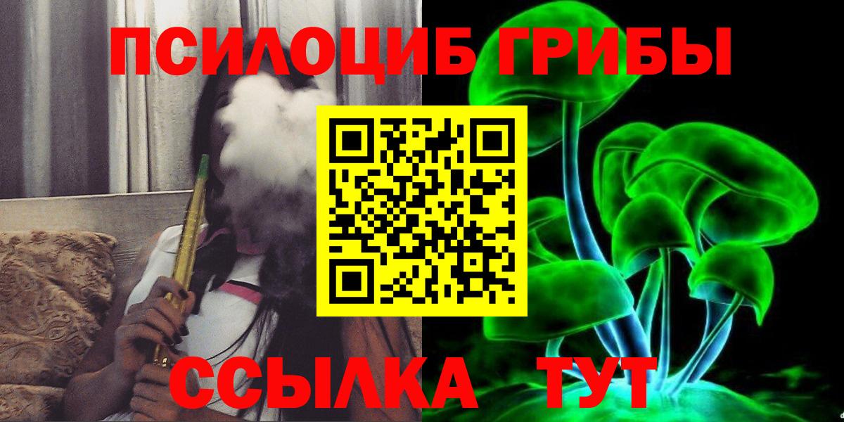 Псилоцибиновые грибы мухоморы Кириши